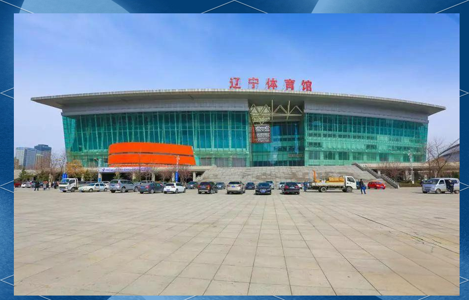 乐鱼官方入口-沈阳再迎国际赛事！